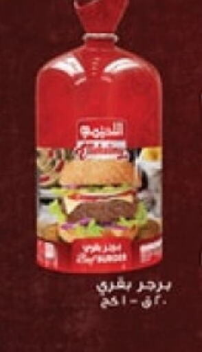 available at Al Habib Market in Egypt - Cairo