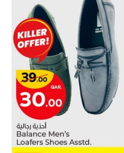 available at باريس هايبرماركت in قطر - الخور
