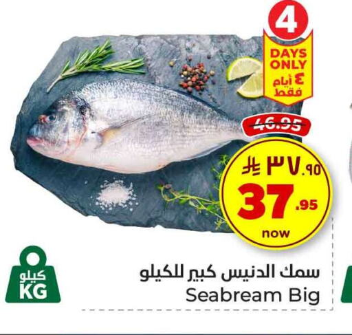 Fresh Fish in Hyper Al Wafa, Saudi Arabia Offers - Saudi Arabia available at Hyper Al Wafa in KSA, Saudi Arabia, Saudi - Riyadh