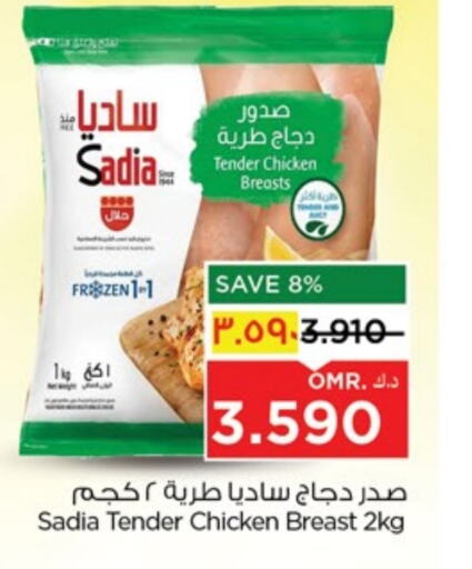 زيت الزنجبيل صدور دجاج available at نستو هايبر ماركت in عُمان - صلالة
