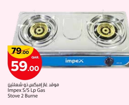 available at باريس هايبرماركت in قطر - الخور