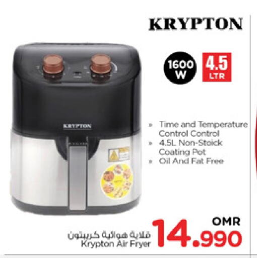 كريبتون قلاية هوائية available at نستو هايبر ماركت in عُمان - صُحار‎