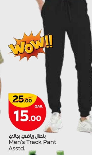 available at باريس هايبرماركت in قطر - أم صلال