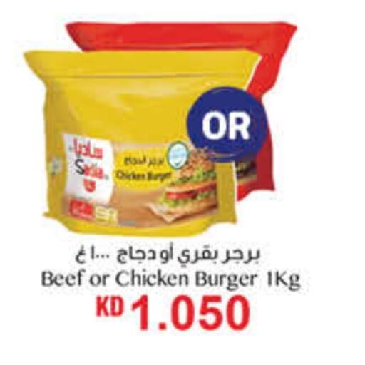 SADIA Beef available at Carrefour in Kuwait - Ahmadi Governorate
