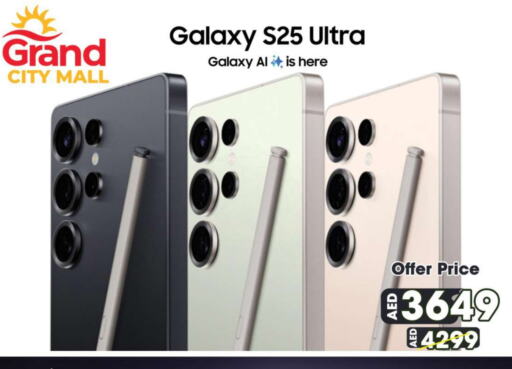S25 available at Grand Hyper Market in UAE - Dubai