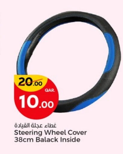 available at باريس هايبرماركت in قطر - الخور