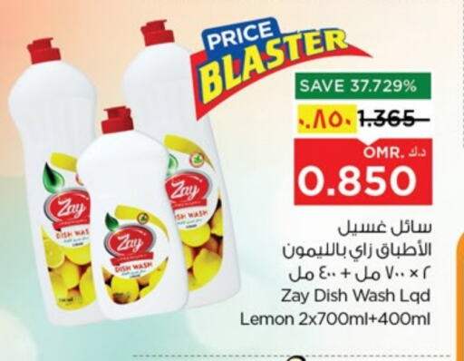 Lemon available at نستو هايبر ماركت in عُمان - صلالة