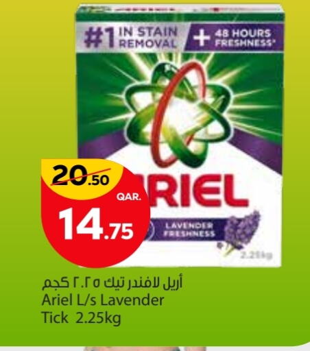 أريال منظف available at باريس هايبرماركت in قطر - الخور