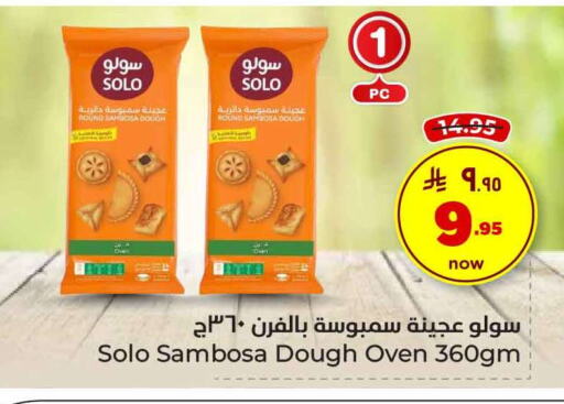 Frozen Food in Hyper Al Wafa, Saudi Arabia Offers - Saudi Arabia available at Hyper Al Wafa in KSA, Saudi Arabia, Saudi - Riyadh