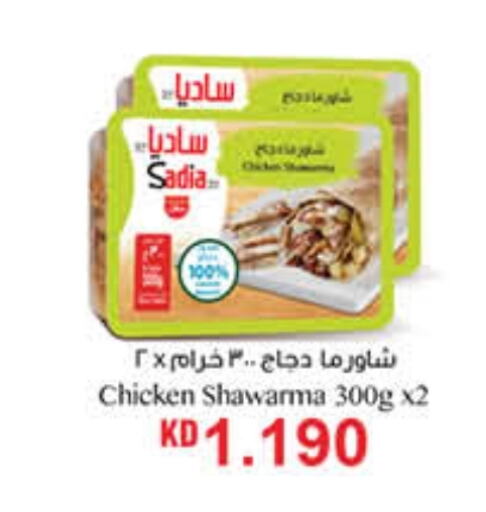SADIA available at Carrefour in Kuwait - Jahra Governorate