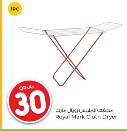 منشر للملابس available at روابي هايبرماركت in قطر - الخور