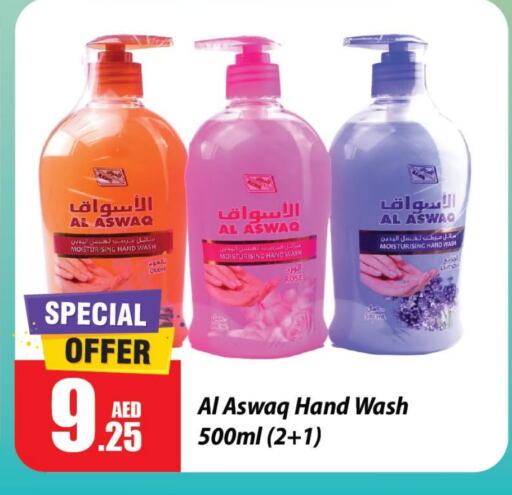 Bath & Body in Al Aswaq Hypermarket, UAE Offers - United Arab Emirates available at Al Aswaq Hypermarket in UAE - Ras al Khaimah