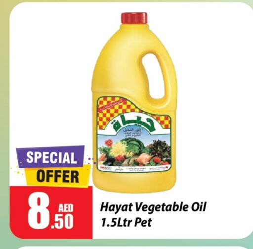 Oil & Ghee in Al Aswaq Hypermarket, UAE Offers - United Arab Emirates HAYAT Vegetable Oil available at Al Aswaq Hypermarket in UAE - Ras al Khaimah
