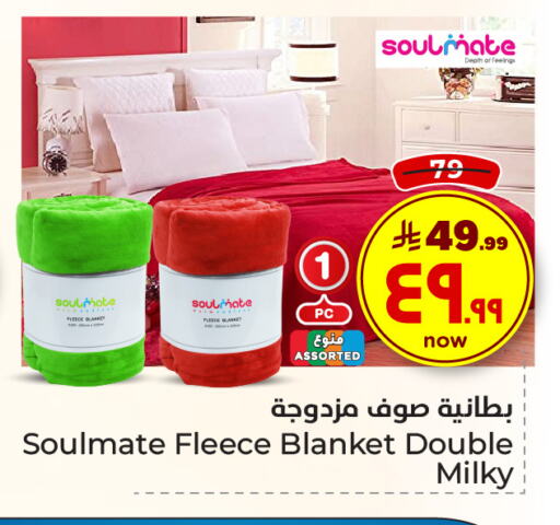 available at هايبر الوفاء in مملكة العربية السعودية, السعودية, سعودية - الطائف