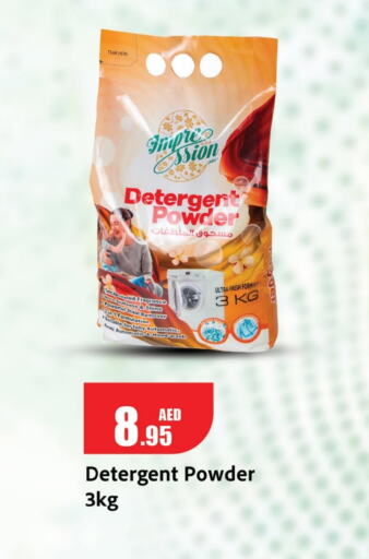 Detergent available at Al Aswaq Hypermarket in UAE - Ras al Khaimah