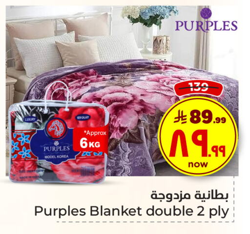 available at هايبر الوفاء in مملكة العربية السعودية, السعودية, سعودية - الطائف