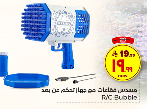 available at Hyper Al Wafa in KSA, Saudi Arabia, Saudi - Ta'if