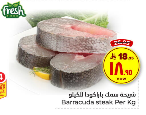 available at هايبر الوفاء in مملكة العربية السعودية, السعودية, سعودية - الطائف