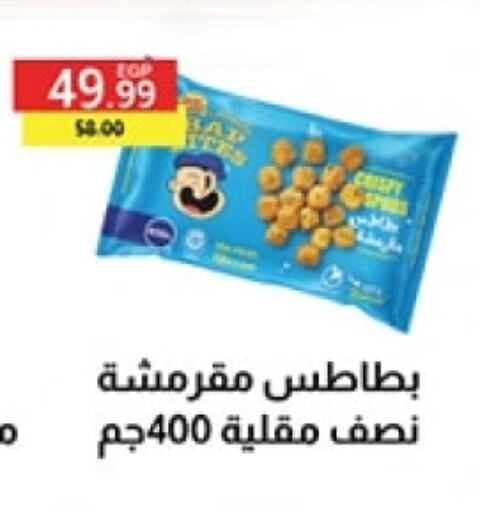available at الحبيب ماركت in Egypt - القاهرة