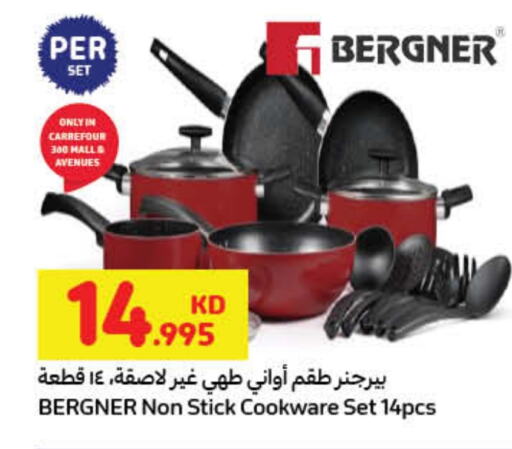 تجهيزات المطابخ in كارفور, الكويت Offers - الكويت available at كارفور in الكويت - مدينة الكويت