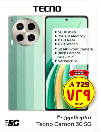 Mobiles in Hyper Al Wafa, Saudi Arabia Offers - Saudi Arabia TECNO available at Hyper Al Wafa in KSA, Saudi Arabia, Saudi - Mecca