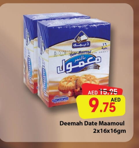 Date available at Al Aswaq Hypermarket in UAE - Ras al Khaimah