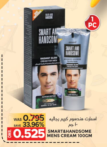 العناية بالوجه والبشرة in مركز هدايا التنين, عُمان Offers - عُمان إيمامي كريم للوجه available at مركز هدايا التنين in عُمان - مسقط