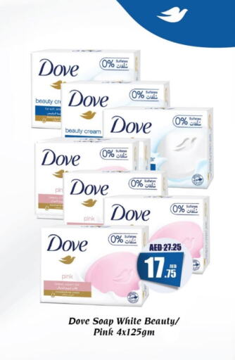 Bath & Body in Al Aswaq Hypermarket, UAE Offers - United Arab Emirates DOVE available at Al Aswaq Hypermarket in UAE - Ras al Khaimah