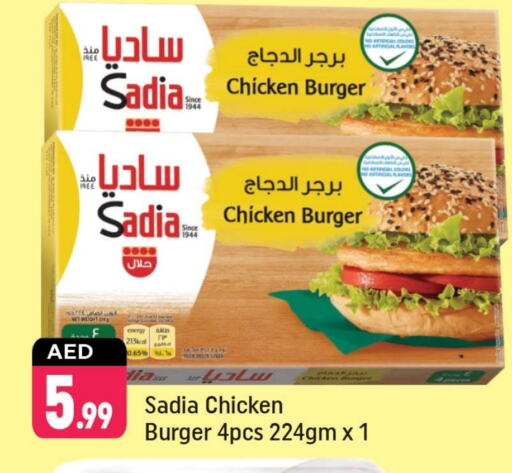 زيت الزنجبيل برجر دجاج available at شكلان ماركت in الإمارات العربية المتحدة , الامارات - دبي