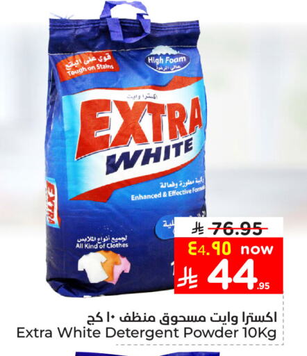 EXTRA WHITE Detergent available at Hyper Al Wafa in KSA, Saudi Arabia, Saudi - Dammam