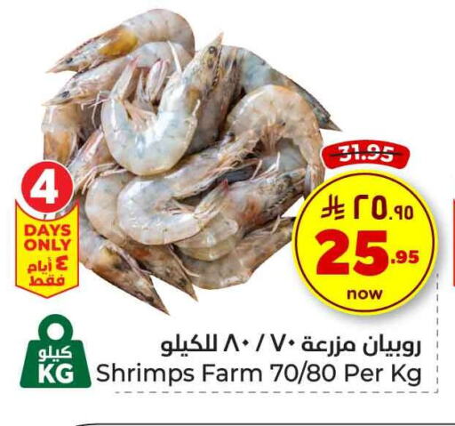 Fresh Fish in Hyper Al Wafa, Saudi Arabia Offers - Saudi Arabia available at Hyper Al Wafa in KSA, Saudi Arabia, Saudi - Riyadh
