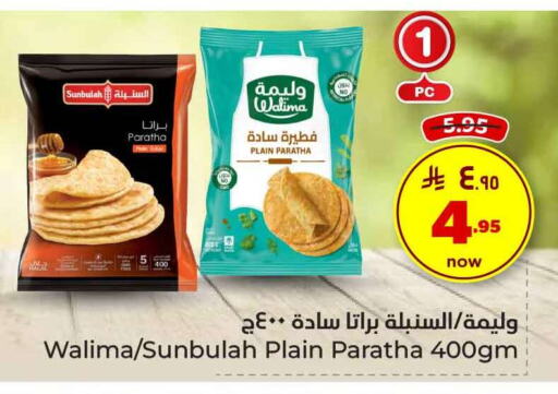 Frozen Food in Hyper Al Wafa, Saudi Arabia Offers - Saudi Arabia available at Hyper Al Wafa in KSA, Saudi Arabia, Saudi - Riyadh