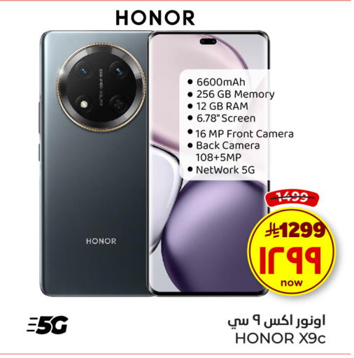 Mobiles in Hyper Al Wafa, Saudi Arabia Offers - Saudi Arabia HONOR available at Hyper Al Wafa in KSA, Saudi Arabia, Saudi - Mecca
