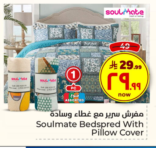 available at هايبر الوفاء in مملكة العربية السعودية, السعودية, سعودية - الطائف