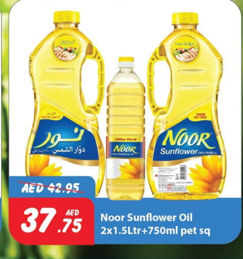 Oil & Ghee in Al Aswaq Hypermarket, UAE Offers - United Arab Emirates NOOR Sunflower Oil available at Al Aswaq Hypermarket in UAE - Ras al Khaimah