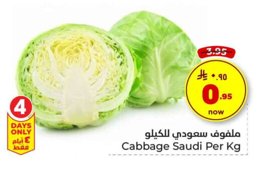 Fresh Vegetables in Hyper Al Wafa, Saudi Arabia Offers - Saudi Arabia Cabbage from Saudi Arabia available at Hyper Al Wafa in KSA, Saudi Arabia, Saudi - Riyadh