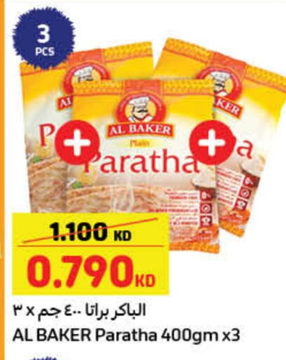 الأطعمة المجمدة in كارفور, الكويت Offers - الكويت available at كارفور in الكويت - محافظة الجهراء