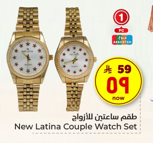 ساعة in هايبر الوفاء, المملكة العربية السعودية Offers - المملكة العربية السعودية available at هايبر الوفاء in مملكة العربية السعودية, السعودية, سعودية - مكة المكرمة