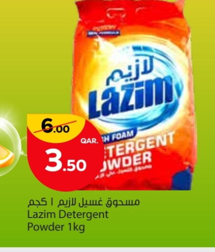 منظف available at باريس هايبرماركت in قطر - الخور