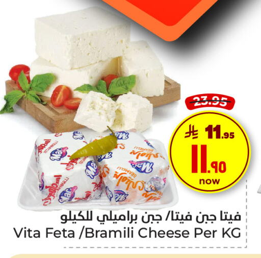 Feta available at Hyper Al Wafa in KSA, Saudi Arabia, Saudi - Ta'if