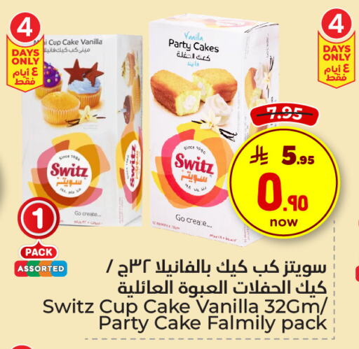 Vanilla available at Hyper Al Wafa in KSA, Saudi Arabia, Saudi - Mecca