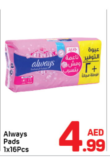 النظافة الشخصية النسائية in دي تو دي, UAE Offers - الإمارات العربية المتحدة ألويز available at دي تو دي in الإمارات العربية المتحدة , الامارات - دبي