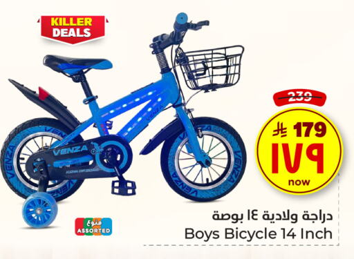 available at Hyper Al Wafa in KSA, Saudi Arabia, Saudi - Ta'if
