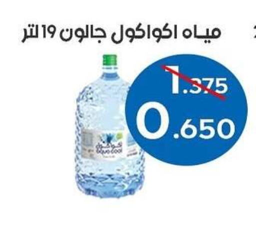 available at Al Sha'ab Co-op Society in Kuwait - Kuwait City