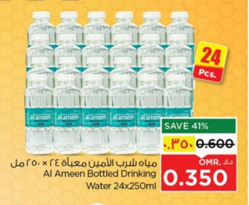 available at نستو هايبر ماركت in عُمان - صلالة