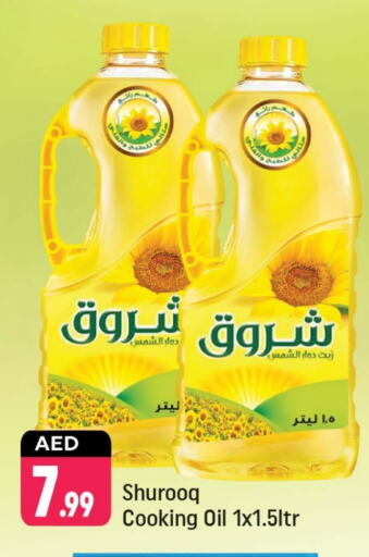 أصيل زيت دوار الشمس available at شكلان ماركت in الإمارات العربية المتحدة , الامارات - دبي