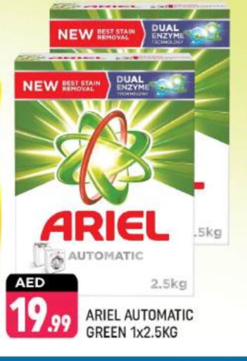 أريال منظف available at شكلان ماركت in الإمارات العربية المتحدة , الامارات - دبي