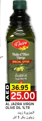 زيوت و سمن in سيليكت ماركت, UAE Offers - الإمارات العربية المتحدة الجزيرة زيت الزيتون البكر available at سيليكت ماركت in الإمارات العربية المتحدة , الامارات - أبو ظبي