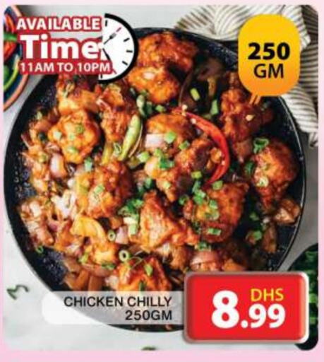 الطعام الساخن in جراند هايبر ماركت, UAE Offers - الإمارات العربية المتحدة available at جراند هايبر ماركت in الإمارات العربية المتحدة , الامارات - دبي