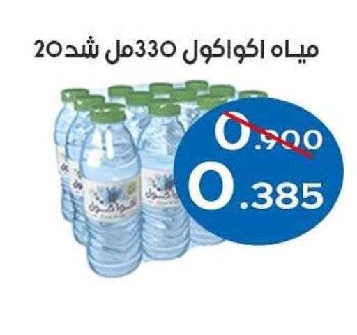 available at Al Sha'ab Co-op Society in Kuwait - Kuwait City